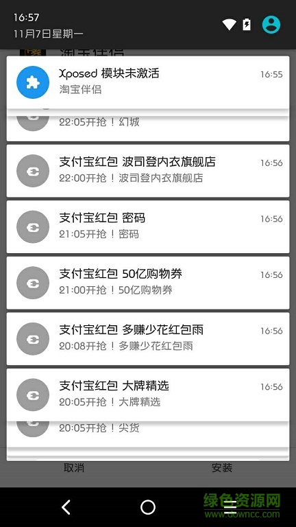 淘寶伴侶app v1.0 安卓版 1