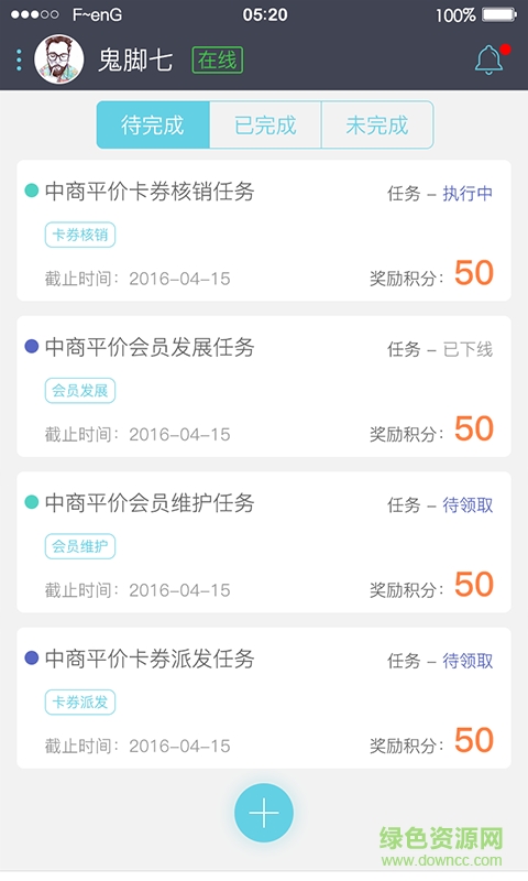 積客多(客戶管理) v1.0 官網(wǎng)安卓版 0