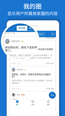 問藥專家版 v1.0.1 安卓版 1