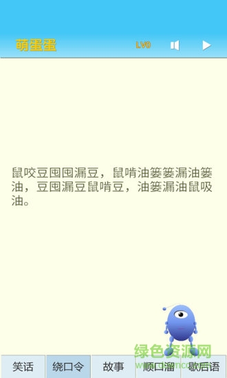 萌蛋蛋手機(jī)版 v1.0.0 安卓版 2