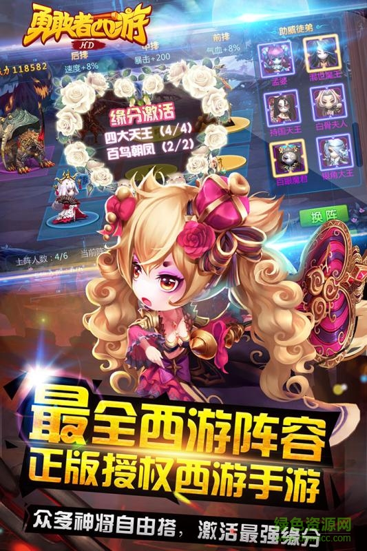 勇敢者西游體驗(yàn)服 v1.0.32 安卓版 0