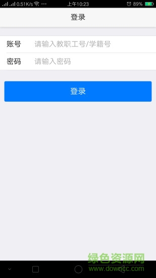 華南師大附中客戶端 v1.2.8 安卓版 2