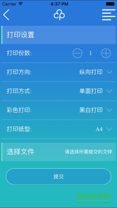 信安之星app v1.0 安卓版 3
