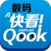 快看數(shù)碼手機版