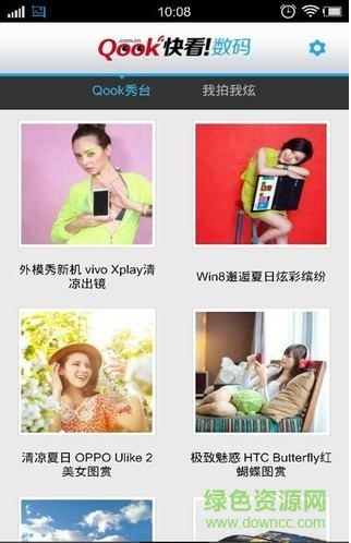 快看數(shù)碼手機版 v3.0.0 安卓版 0