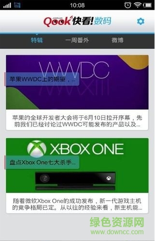 快看數(shù)碼手機版 v3.0.0 安卓版 2