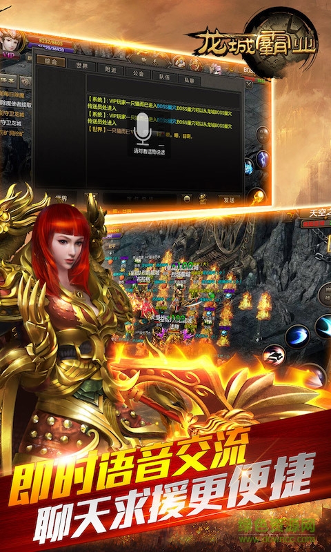 龍城霸業(yè)h5單機游戲 v2.3.01 安卓版 2