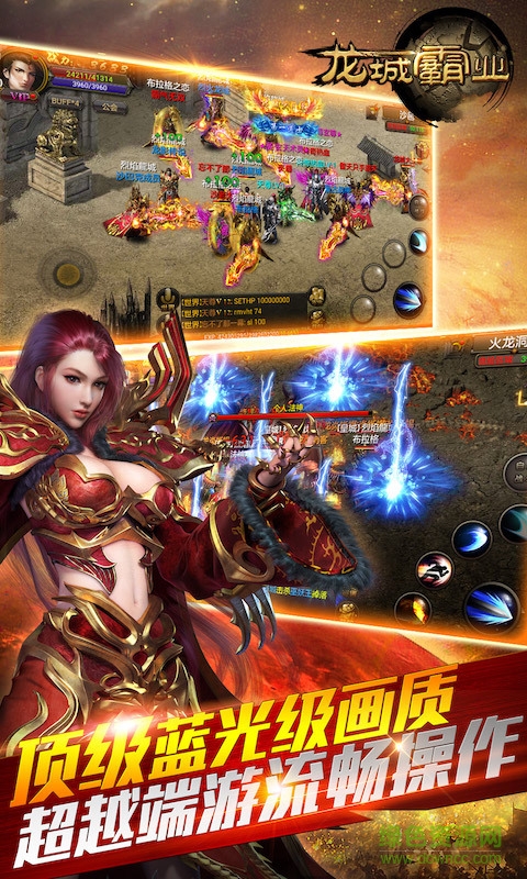 龍城霸業(yè)h5單機版