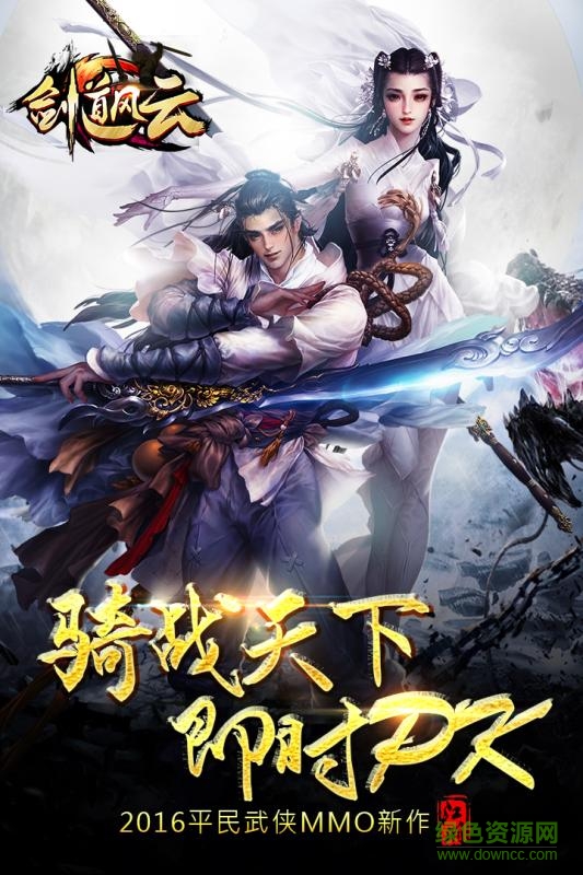 3456玩劍道風(fēng)云手游 v1.0.1 官網(wǎng)安卓版 1