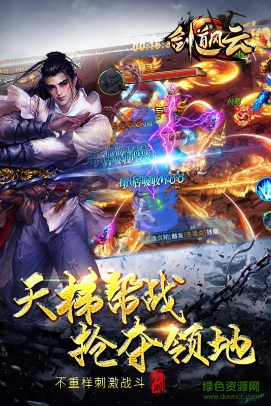 3456玩劍道風(fēng)云手游 v1.0.1 官網(wǎng)安卓版 3