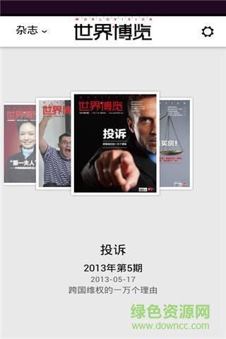 世界博覽手機版 v1.0.0 安卓版 2