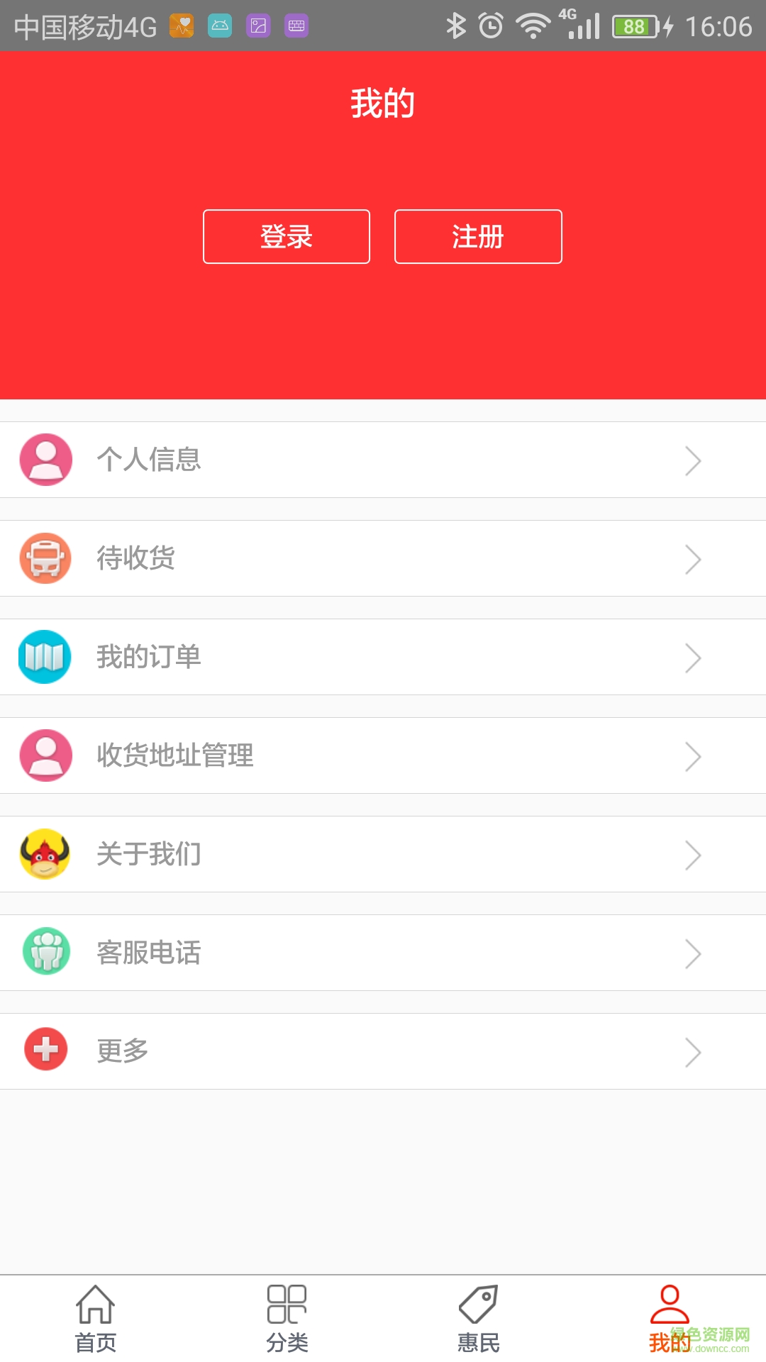 農(nóng)店寶手機(jī)客戶端 v1.2.2 安卓版 0