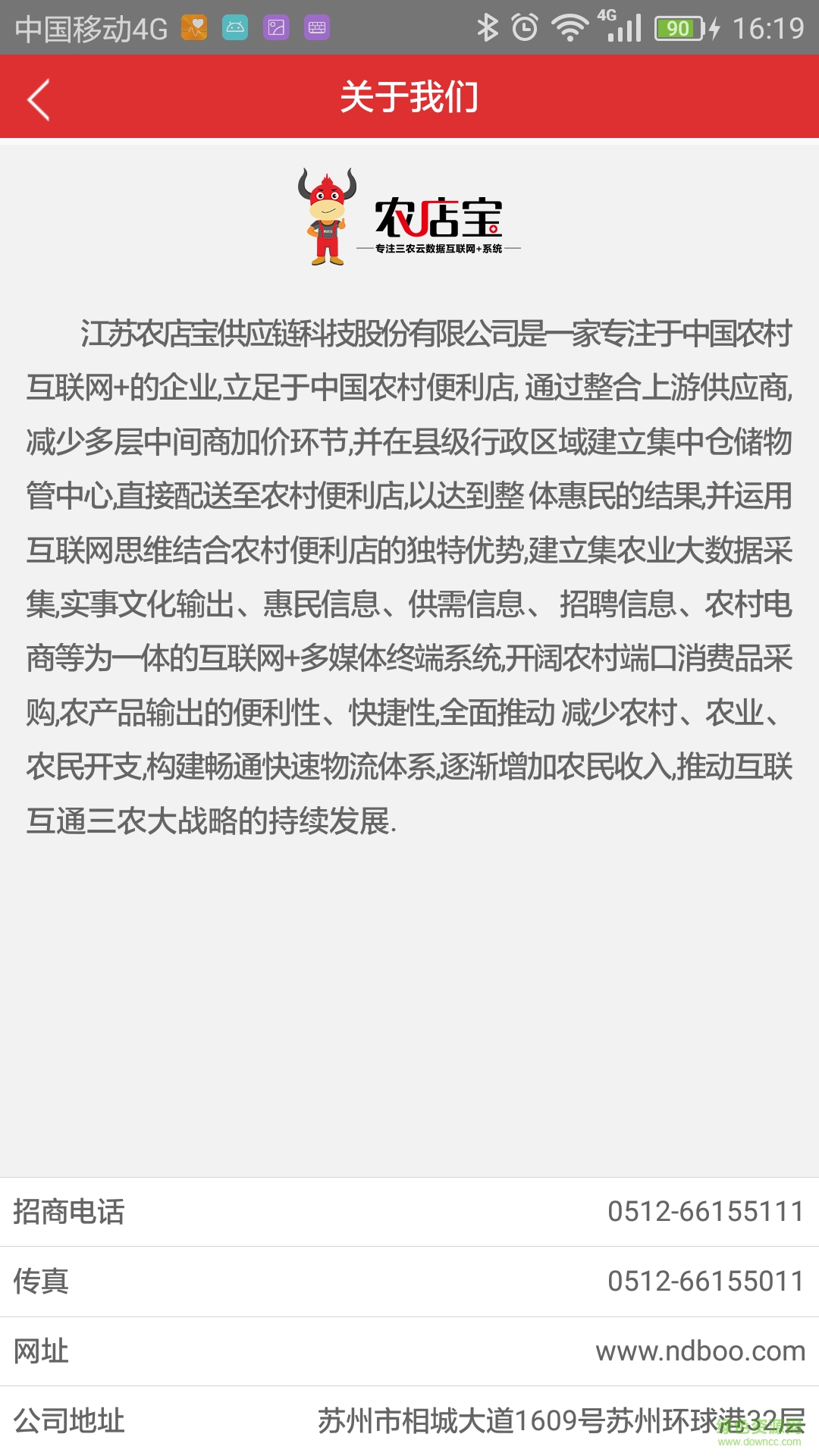 農(nóng)店寶手機(jī)客戶端 v1.2.2 安卓版 2