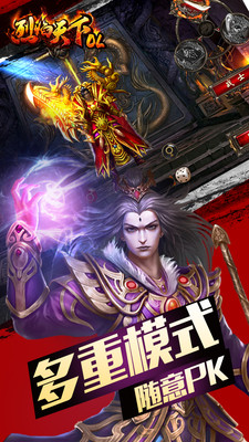 烈焰天下ol手游 v2.1.2 安卓版 0