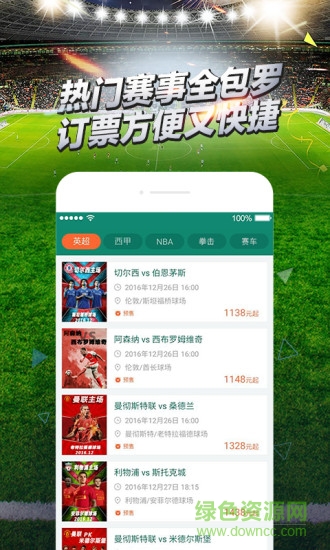 觀賽日 v3.6.5 安卓版 0