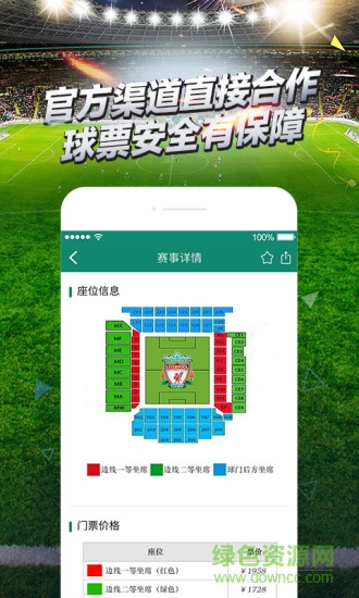 觀賽日 觀賽日下載
