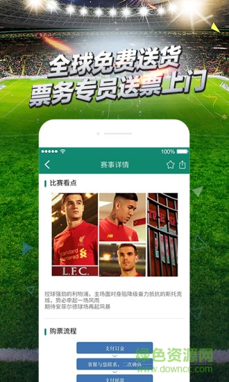 觀賽日 v3.6.5 安卓版 2