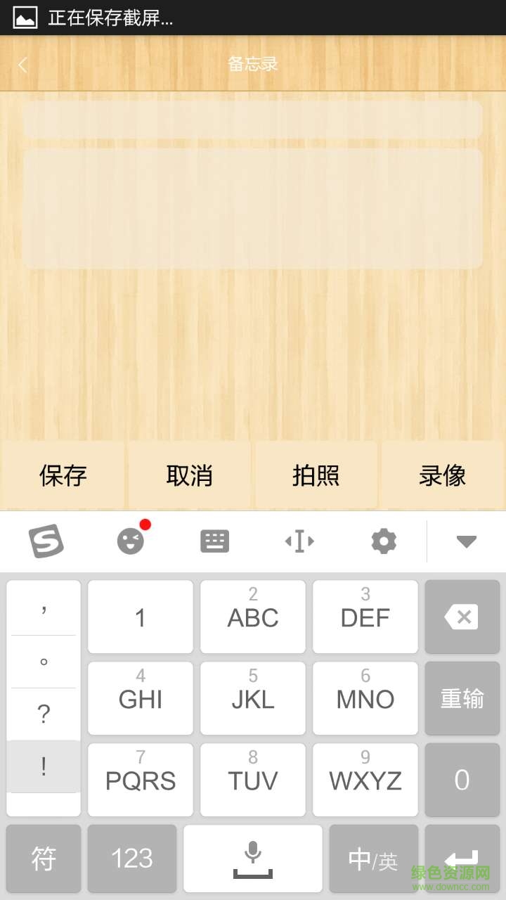 桔子記事本手機(jī)版 v1.0 安卓版 0