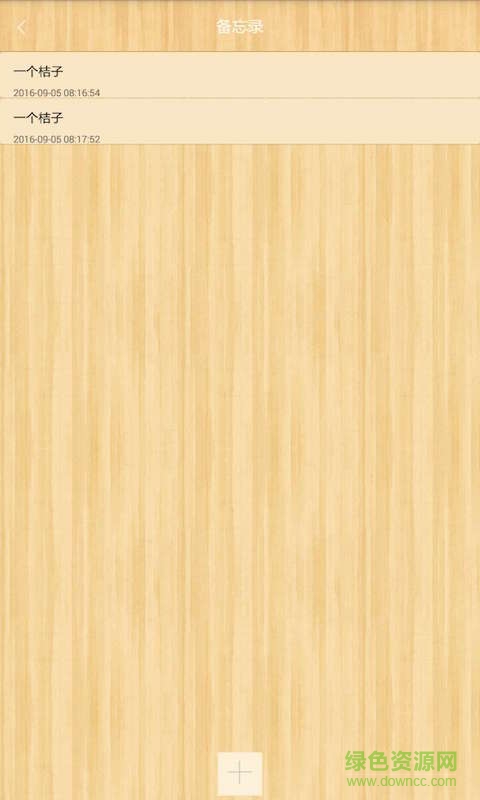 桔子記事本手機(jī)版 v1.0 安卓版 2