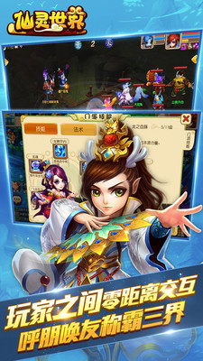 仙靈世界微信手游 v0.8.4 安卓版 2