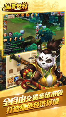 仙靈世界微信手游 v0.8.4 安卓版 0