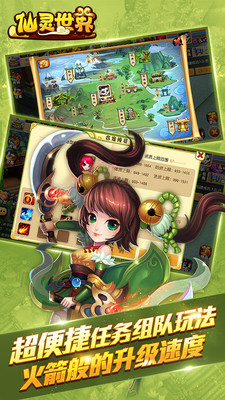 仙靈世界微信手游 v0.8.4 安卓版 1