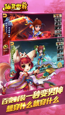 仙靈世界微信手游 v0.8.4 安卓版 3