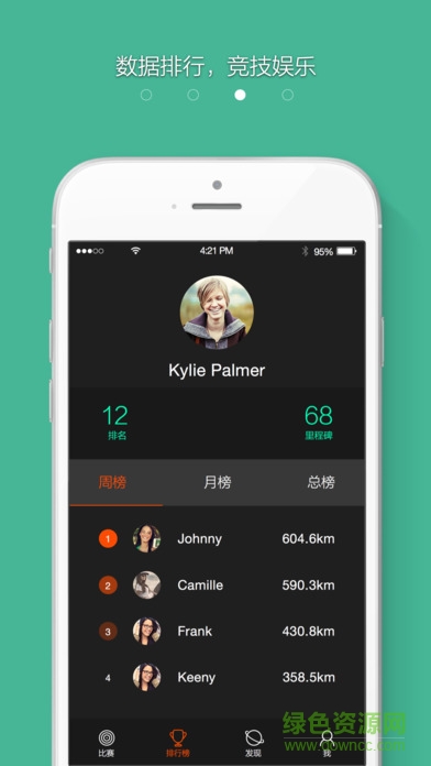 定向越野(定向運動) v1.1.0 安卓版 2
