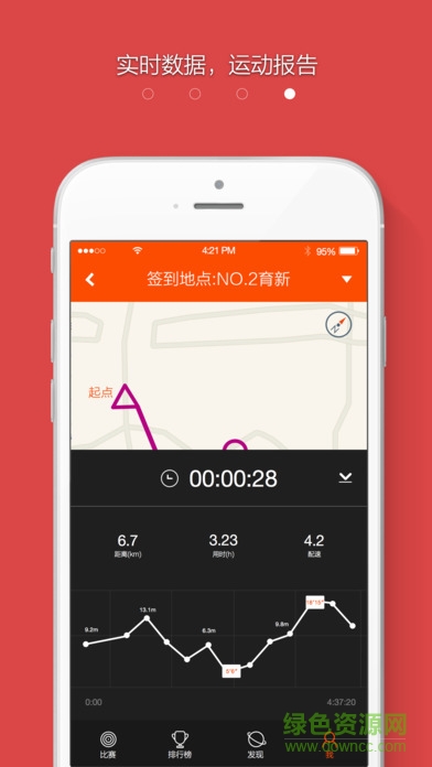 定向越野(定向運動) v1.1.0 安卓版 3