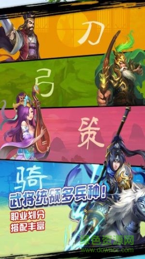 果盤版三英逗呂布 果盤三英逗呂布游戲