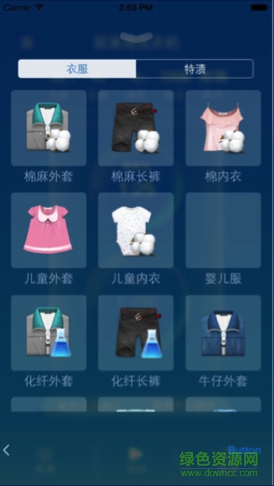 全自動海爾洗衣機(jī)iPhone手機(jī)版 v2.1.3 官方iPhone版 0