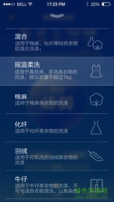 海爾洗衣機(jī)ios下載