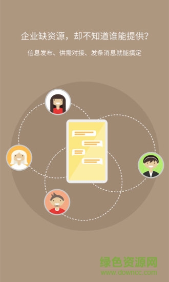 弈企商手机版 弈企商app