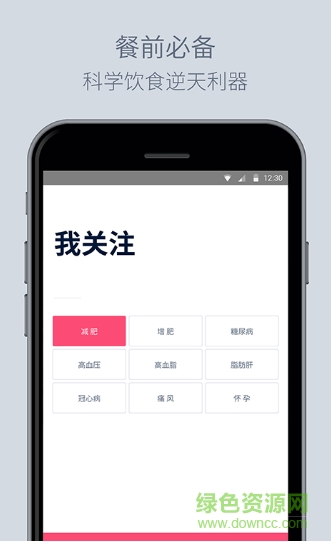 每日三次手機(jī)客戶端(健康養(yǎng)生) v1.0.0 安卓版 1