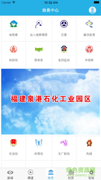 泉港电视台ios 泉港电视台苹果版