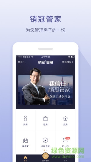 銷(xiāo)冠管家客戶端 v1.4.8 安卓版 3