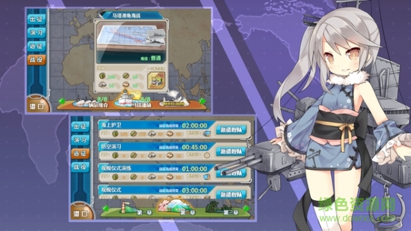 戰(zhàn)艦少女