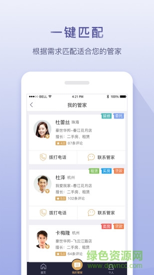 銷(xiāo)冠管家客戶端 v1.4.8 安卓版 0