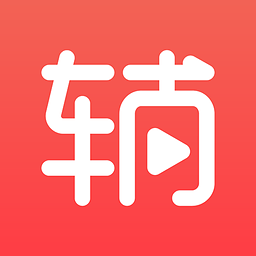 輔導(dǎo)君app(學(xué)生端)