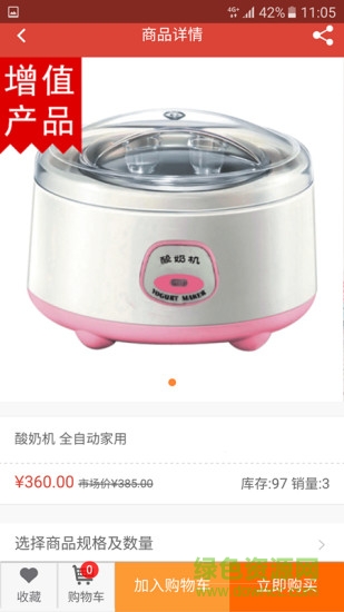 滿意易購(gòu) v1.0.005 安卓版 1