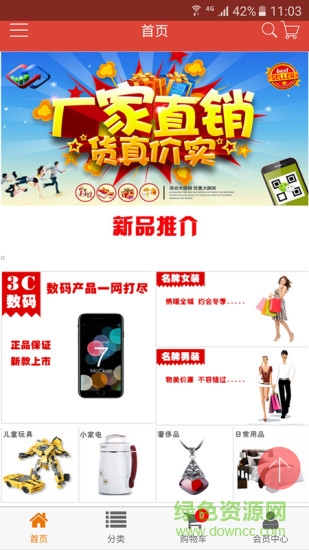 滿意易購(gòu) v1.0.005 安卓版 2