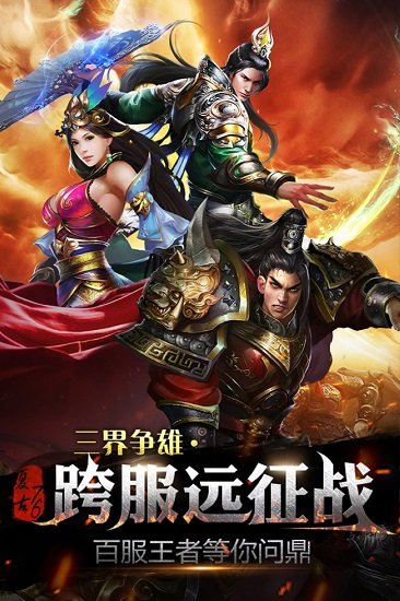 九游烈焰龍城手游 v8.9 安卓版 0