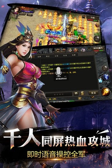 九游烈焰龍城手游 v8.9 安卓版 1