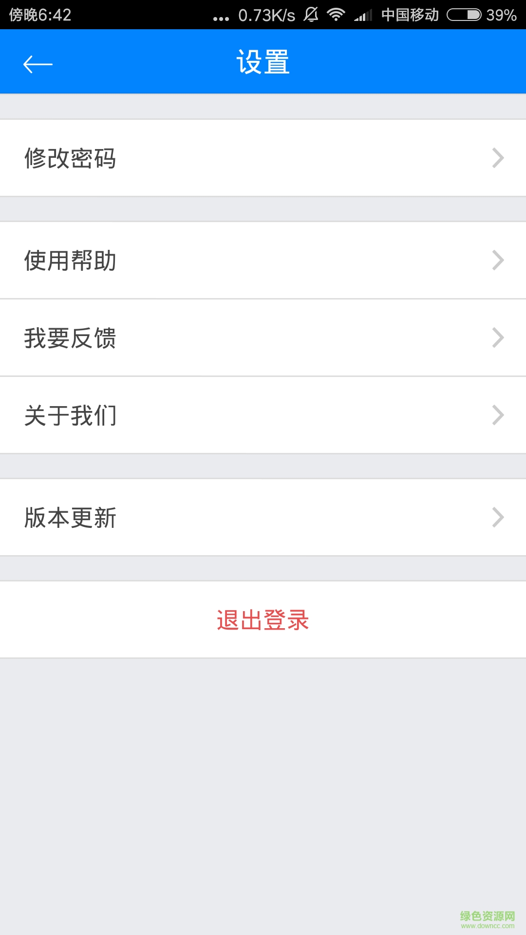 求職經(jīng)紀(jì)人手機版 v1.0.0 安卓版 2