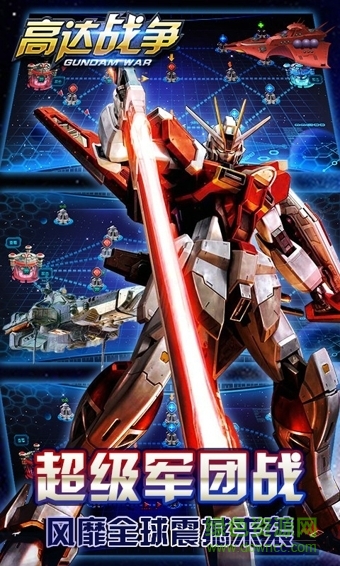 oppo版本高達(dá)戰(zhàn)爭(zhēng) v2.0.1.8 安卓版 2