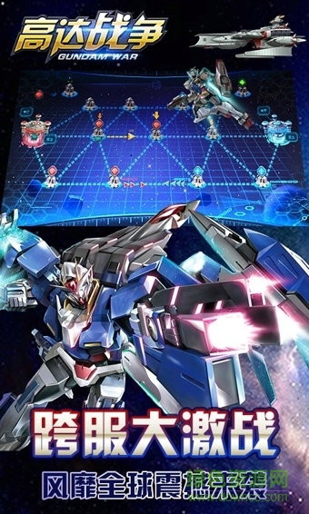 oppo版本高達(dá)戰(zhàn)爭(zhēng) v2.0.1.8 安卓版 3