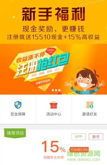 知商金融手機(jī)版 v2.4.4 官方安卓版 0