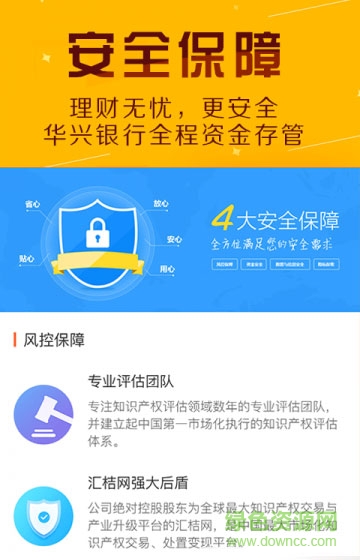 知商金融 知商金融app下載