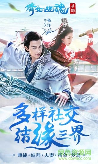 倩女幽魂手游口袋版 v1.5.2 安卓版 3