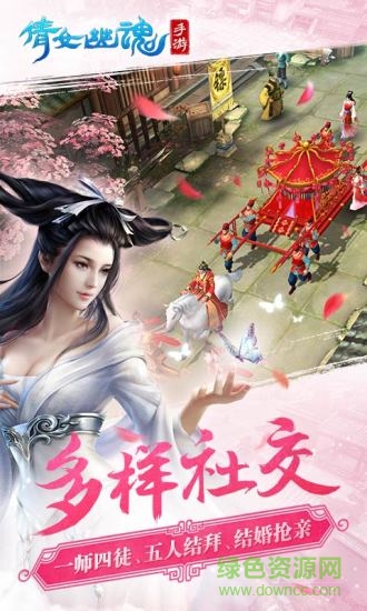 倩女幽魂手游口袋版 v1.5.2 安卓版 0